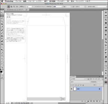 Photoshopでのテンプレートの開き方4
