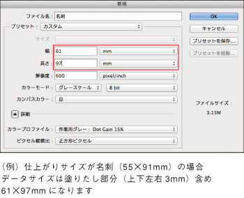 新規でデータ作成する場合1