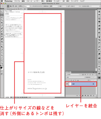 色の設定について