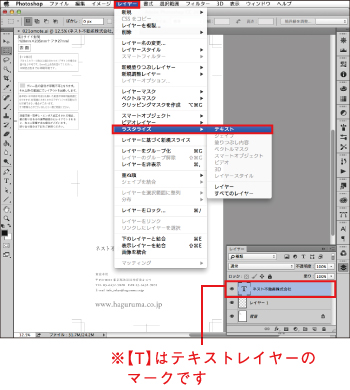 色の設定について