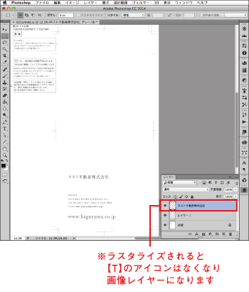 色の設定について