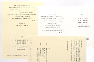 招待状のレイアウト