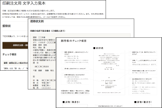 招待状・席次表 参考文例