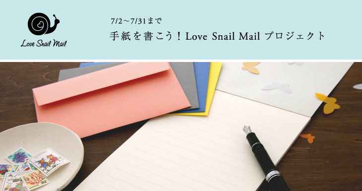 snailmailprojecttitle